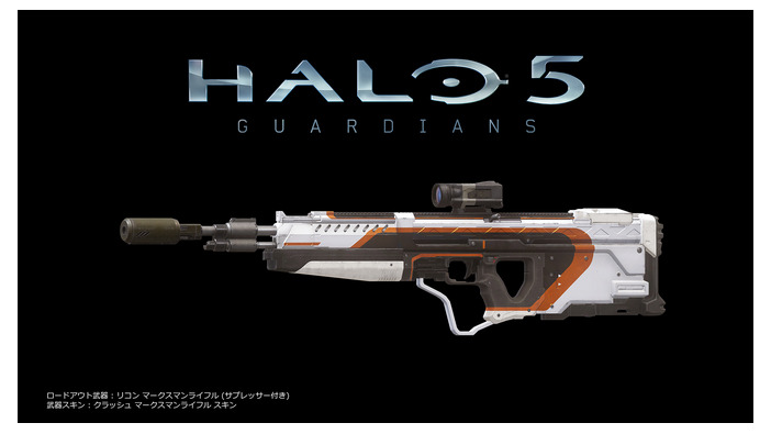 『Halo 5：Guardians』の店舗別特典はゲーム内でもアンロック可能―343が回答