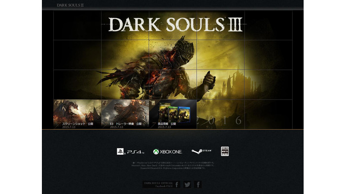 『DARK SOULS III』公式サイトがリニューアルオープン―スクリーンショットなどが追加
