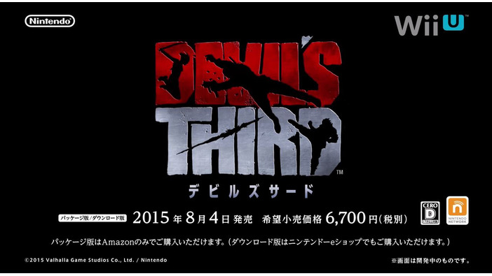 今週発売の新作ゲーム『Devil's Third』『ルミナスアーク インフィニティ』『Rare Replay』他