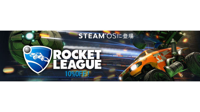 車サッカー『Rocket League』がSteamで100万セールスを達成、10％オフセールも開催