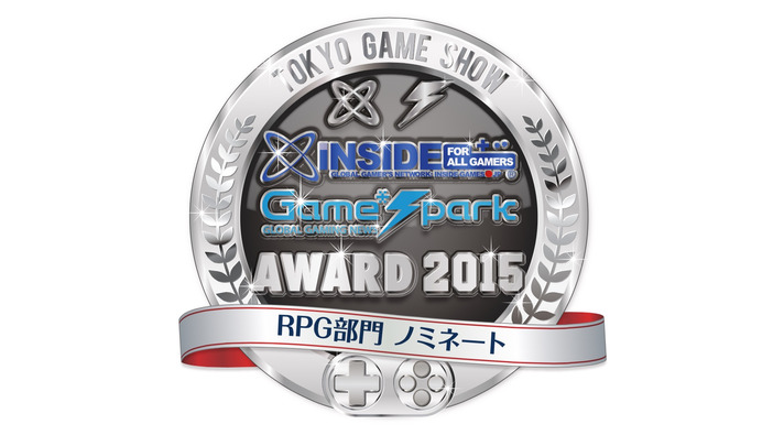 【TGS 15】編集部が選ぶ「TGS インサイド x Game*Spark AWARD 2015」ノミネートリスト発表！