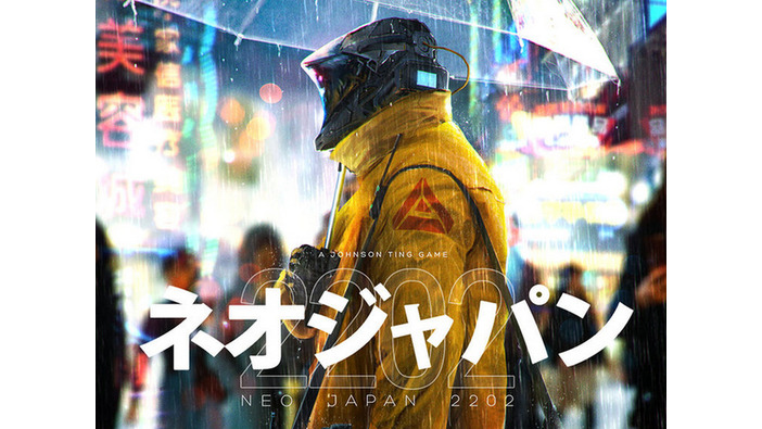 近未来日本のロボット警察を描いた「NEO JAPAN 2202」の絵師が近況を報告…「素晴らしいアーティストとコラボ中」