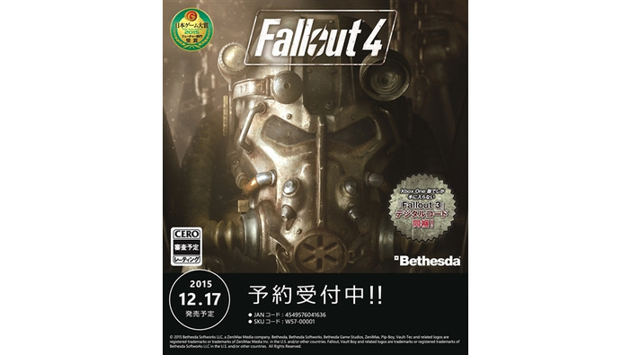 国内Xbox One版『Fallout 4』限定特典に前作『3』同梱！後方互換対応タイトルに