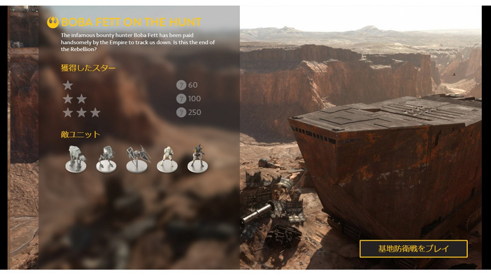 『Star Wars: Battlefront』のコンパニオンアプリが配信開始―クレジットも獲得可能