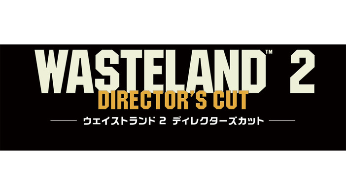 PS4『ウェイストランド2 ディレクターズカット』国内発売日が8月4日に決定！