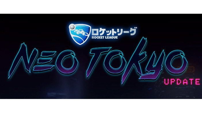 『Rocket League』新アップデート「Neo Tokyo」発表！―サイバーパンクなアリーナ登場