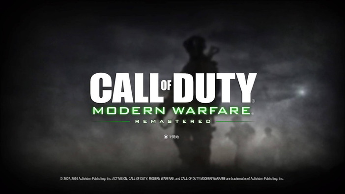 『CoD: Modern Warfare Remastered』はリマスターではなくリメイクだった―キャンペーンプレイレポ