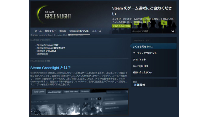 遂に幕を閉じる「Steam Greenlight」がValveにもたらした恩恵、そして今後の道筋とは？