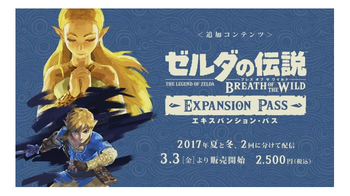 任天堂、『ゼルダの伝説 BoW』の「エキスパンション・パス」発表！ 追加コンテンツはシリーズ初