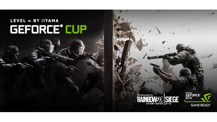 NVIDIA主催のPC版『レインボーシックス シージ』オンライン大会が開催