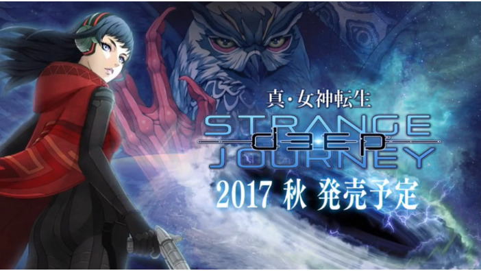 3DS『真・女神転生 DEEP STRANGE JOURNEY』今秋発売！