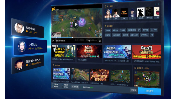 中国テンセントが世界向けゲーム配信プラットフォームに参入
