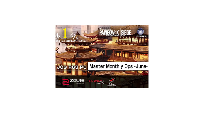 PC『レインボーシックス シージ』の公式大会「Monthly Ops」第2回が6月18日に開催！