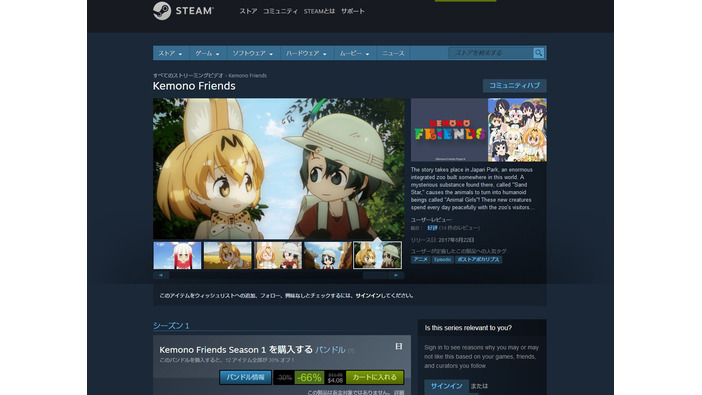 Steamで日本産アニメ50本超が海外向けに配信開始、「けものフレンズ」もラインナップに登場【UPDATE】