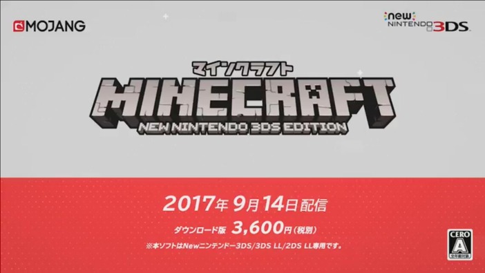 あの『マインクラフト』がNewニンテンドー3DSに登場！『Minecraft New Nintendo 3DS Edition』配信開始