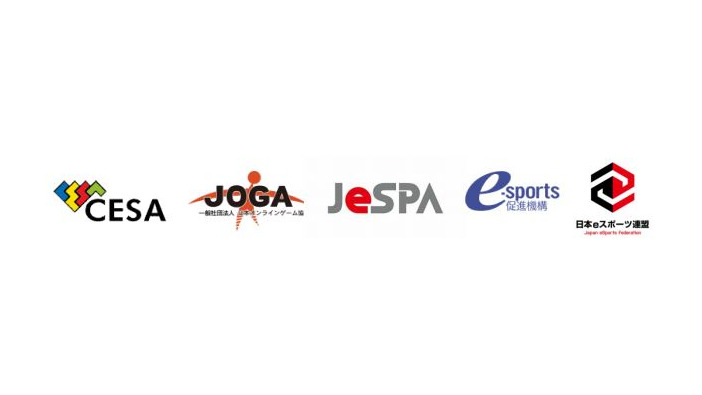 国内e-Sportsの統合団体が「日本オリンピック委員会」への加盟を目途に設立へ
