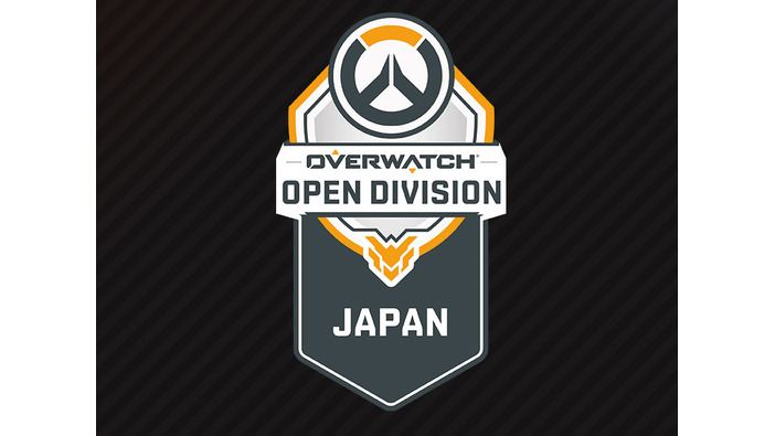 「Overwatch OPEN DIVISION Season2」参加チーム発表！11チームが熱く激突