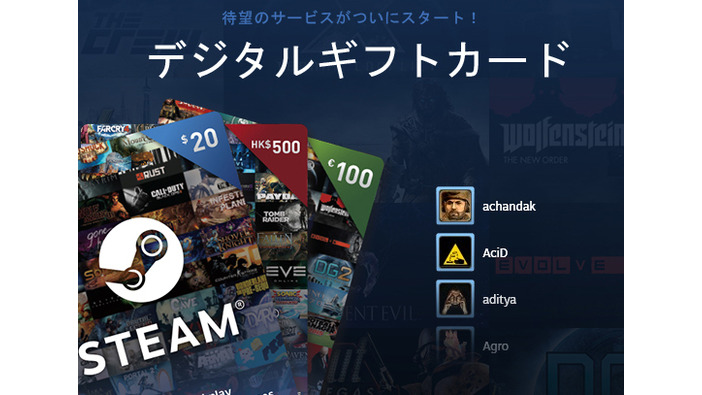 フレンドのウォレットに直接送金できる「Steam デジタルギフトカード」が登場！