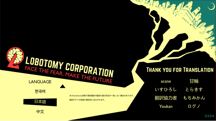 SCP財団テイストな狂気のSF経営シム『Lobotomy Corporation』日本語版が配信スタート