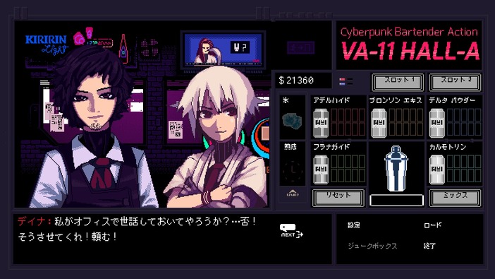 【ネオげむすぱ放送部】『VA-11 Hall-A』火曜20:30より生放送！―懐かしいグラフィックで描かれるサイバーパンク・バーテンダーADV