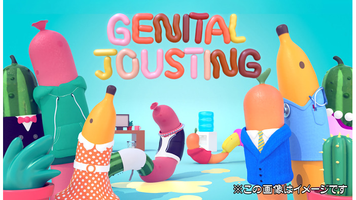 最低の発想を最高のセンスで描く珍作『Genital Jousting』プレイレポ！画面いっぱいのオ◯ン◯ン