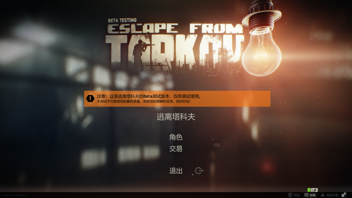 硬派FPS『Escape from Tarkov』日本語を含む多言語対応はまもなく！