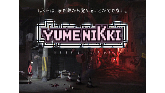 『YUMENIKKI -DREAM DIARY-』配信開始―あの「ゆめの世界」が帰ってくる…！