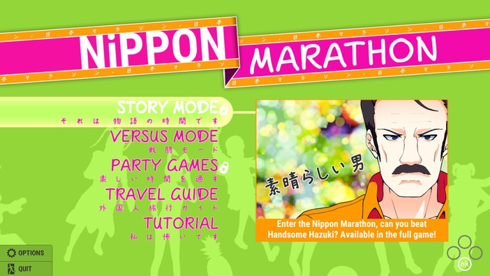 気になる*Spark：『Nippon Marathon』勘違いニッポンを爆走するパーティ・レースゲーム