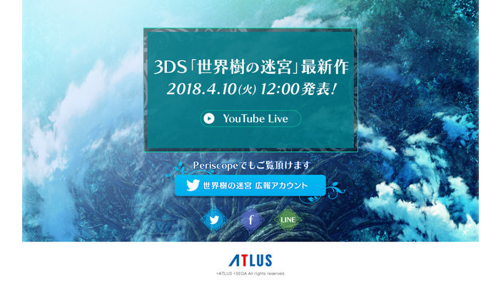 3DS『世界樹の迷宮』シリーズの最新作が決定！ 4月10日の生放送で発表