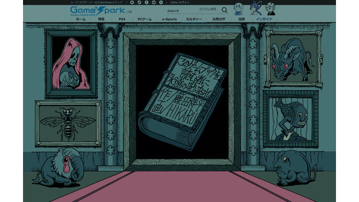 【クトゥルー神話ゲームブック】「このゲームブックを読む者に永遠の呪いあれ」（1）