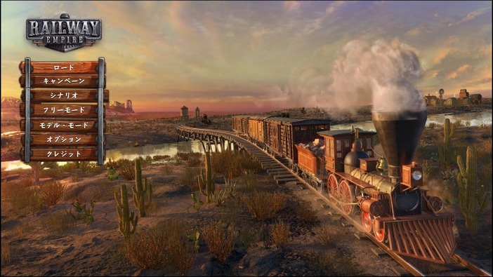 広大なアメリカで鉄道帝国を築け！5月24日発売『レイルウェイエンパイア』5つの魅力を大紹介