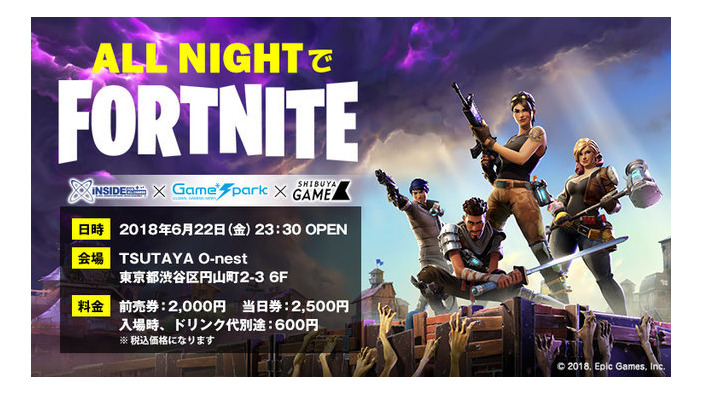 「All Nightでフォートナイト」、プロゲーマーたぬかな選手参戦！