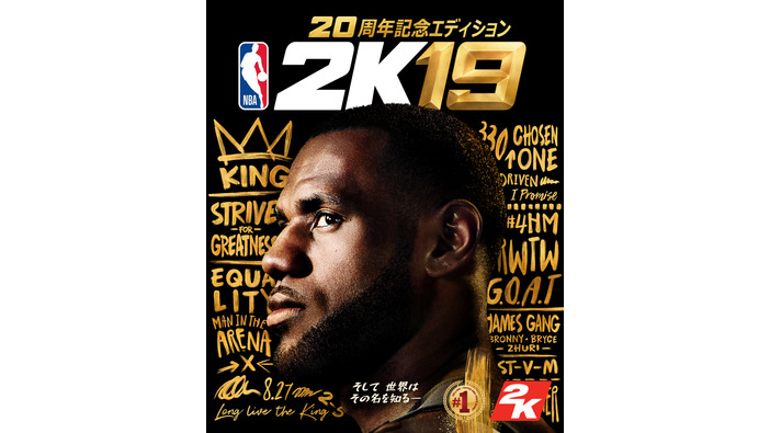 『NBA 2K19』20周年記念エディションが発売決定！ーカバーはレブロン・ジェームズに