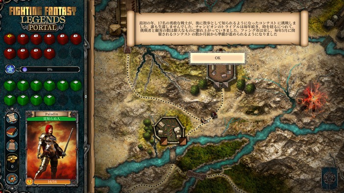 名作ゲームブックがRPGに！『ファイティング・ファンタジー レジェンド ポータル』配信開始―「死のワナの地下迷宮」「迷宮探検競技」「Armies of Death」収録