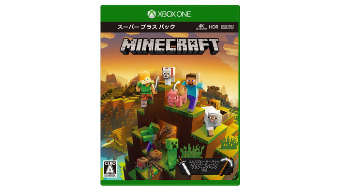 Xbox One向けパッケージ版『Minecraft: スーパー プラス パック』が発売中止に