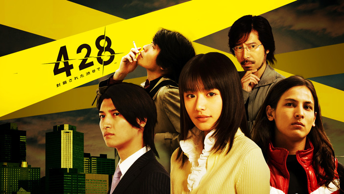 PS4/PC版『428 ～封鎖された渋谷で～』発売！ オリジナル版登場から10周年