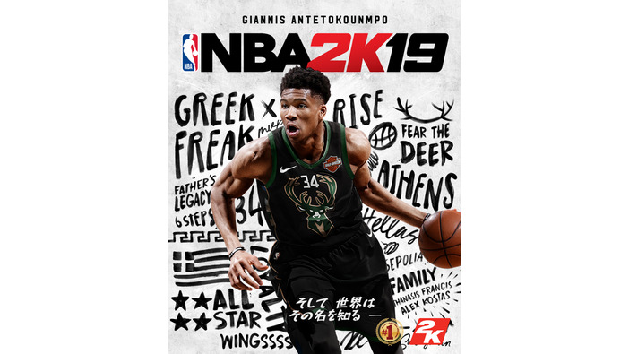 『NBA 2K19』通常版が発売開始ー国内から参加可能な世界大会も開催 | Game*Spark - 国内・海外ゲーム情報サイト