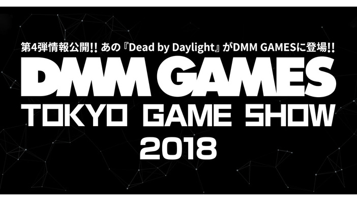 DMM GAMESから『キングダムカム・デリバランス』日本語版が発表！『DEATHGARDEN』などと共にTGS 2018に出展