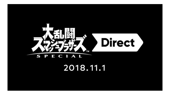 「大乱闘スマッシュブラザーズ SPECIAL Direct」が放送決定―ソフト発売前の最後の番組！