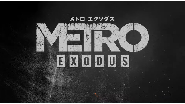 発売日も決定！『メトロ エクソダス』日本語吹き替え4Kトレイラー公開