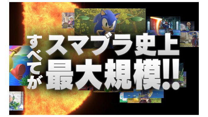 『スマブラSP』出典別で見る大乱闘！最も多く関連要素が登場している作品は？