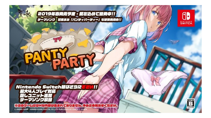 パンツが街中を飛びまわる対戦ゲーム『Panty Party』のスイッチ版が発売決定！※本ゲームは健全な内容です