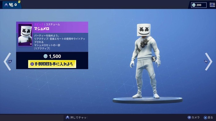 『フォートナイト』超人気DJ「Marshmello」スキン登場！ゲーム内プレザント・パークでのライブも実施予定