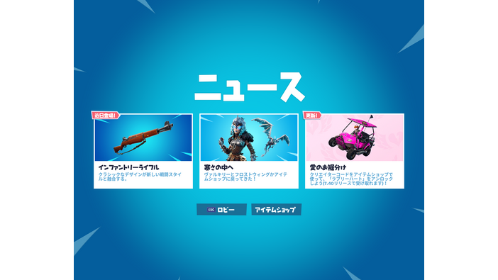『フォートナイト』新武器「インファントリーライフル」近日実装！アプデは問題により延期
