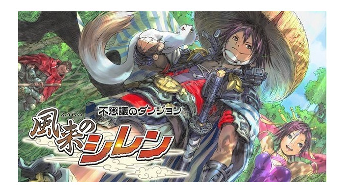 iOS版『不思議のダンジョン 風来のシレン』配信開始！ Android版は現在準備中