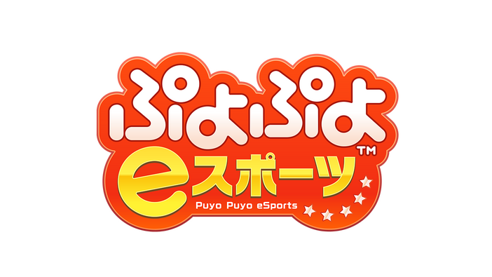 PC『PuyoPuyo Champions/ぷよぷよeスポーツ』日本での正式リリースが決定！価格は1,100円