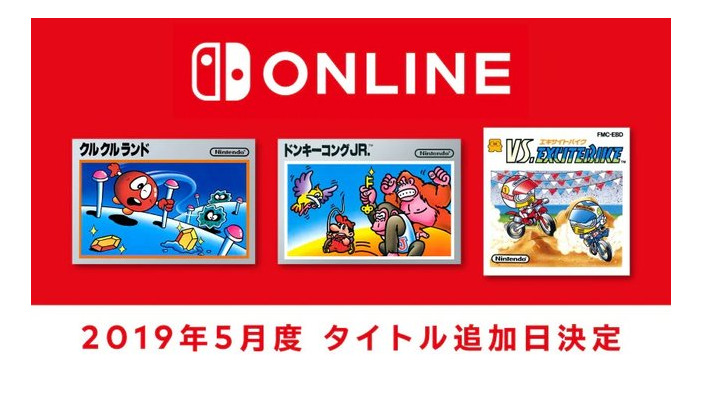 「ファミリーコンピュータ Nintendo Switch Online」『ドンキーコングJR.』など新タイトル3本の追加日が5月15日に決定！
