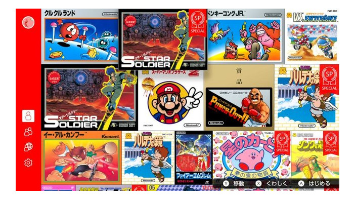 「ファミコン Nintendo Switch Online」『スターソルジャー』の特別Ver.追加―5方向ビーム＆バリア装備でステージ8からスタート！