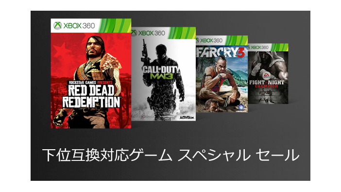 Xbox One下位互換対応作品セール開催中！『ブルードラゴン』『Gears of War』など150作品以上