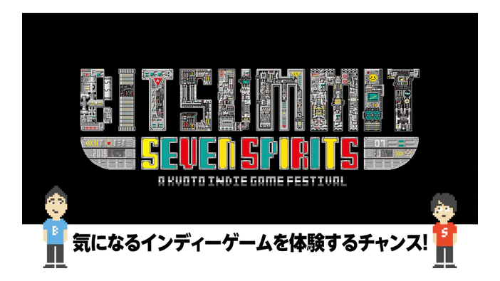 任天堂、「BitSummit 7 Spirits」の出展内容を一部公開─カフェ風スペースでは配信中タイトルをプレイ可能